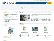 Tablet Screenshot of adsys.com.tw